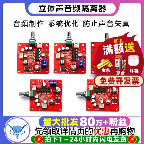 PT2399话筒混响板卡拉OK混响板