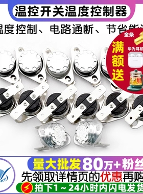 KSD301 302温控开关温度控制器常开常闭陶瓷85-180度250V/10A 16A