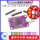 FT232H高速多功能USB I2C UART TELESKY SPI JTAG FIFO 模块