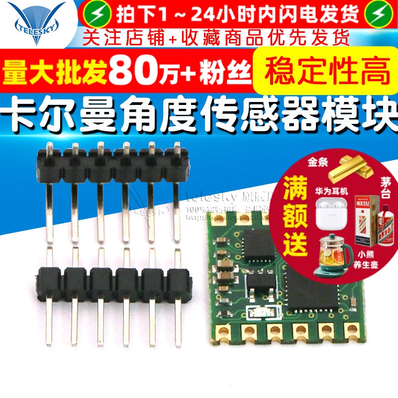 10轴BMI160磁场加速度计陀螺仪卡