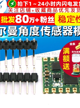 10轴 BMI160 磁场加速度计陀螺仪卡尔曼角度传感器模块非MPU6050