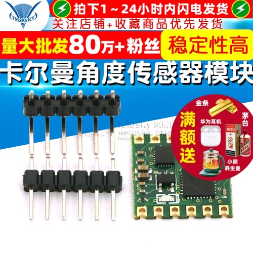 10轴BMI160磁场加速度计陀螺仪卡