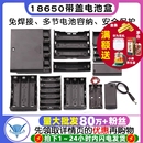电池盒电池仓五5号7号18650带盖锂电池座子免焊接充电串联2节4