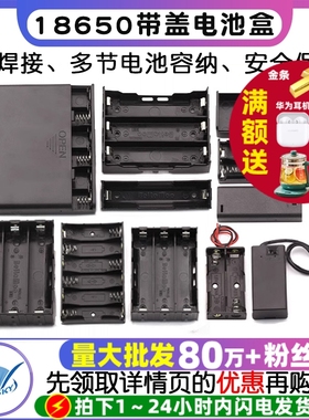 电池盒电池仓五5号7号18650带盖锂电池座子免焊接充电串联2节4/8