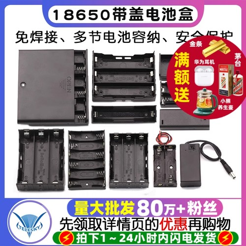电池盒五5号七7号带盖量大批发