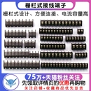 KF25C 45C 7.62 9.5MM中间脚端子2 栅栏式 12P 接线端子DG