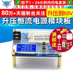 升压恒压恒流电源模块板 DCDC 车载LED驱动 电池充电模块液晶显示