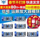TELESKY LM358 100倍增益 信号放大模块 运算放大器模块