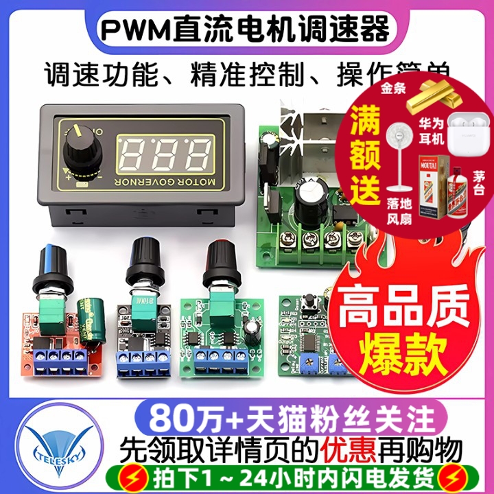 PWM直流电机调速器5V-35控制模块