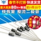 TELESKY 1000V 快恢复 整流二极管 FR207 20个