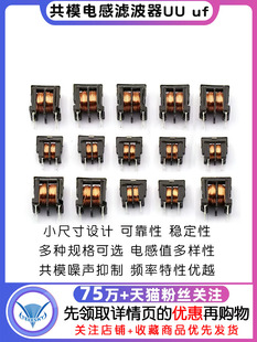 10.5 20Mh 30Mh 5Mh 9.8 10Mh 共模电感滤波器Uu