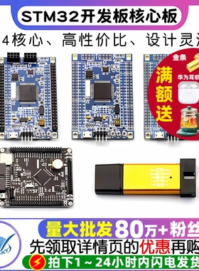 STM32F407ZGT6 ZET6 VET6开发板STM32核心板M4ARM系统扩展版学习