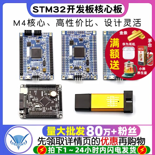 STM32F407ZGT6ZET6VET6开发板