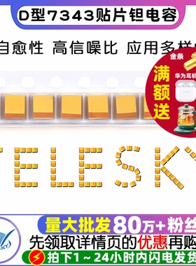 D型7343贴片钽电容16v 10 25v 35v 50 v 220UF 100 107 330 470
