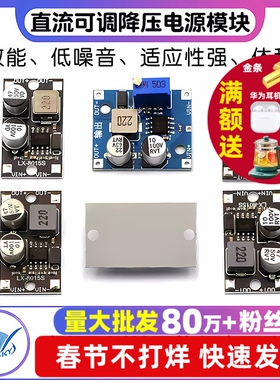 直流可调降压电源模块 输入5-80VDC-DC电源转换器/LX8015超XL7015