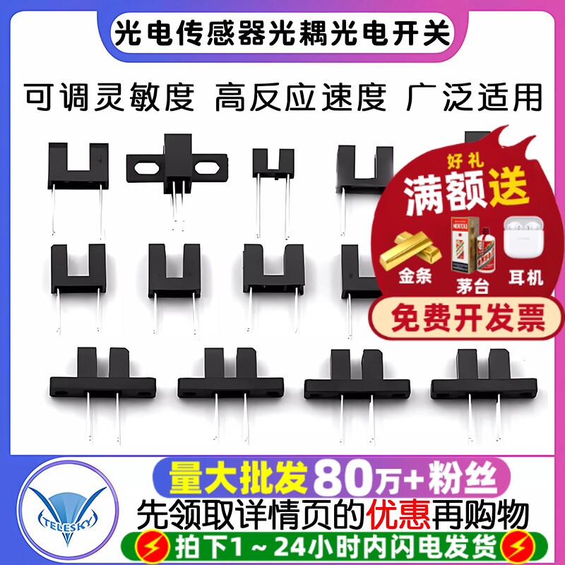 H2010 ST150 ST130A GK105直射对射式光电传感器槽型光耦光电开关