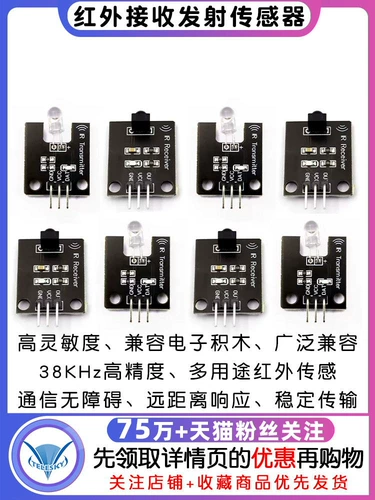 Цифровой датчик, электронный модуль, конструктор, робот, дистанционное управление