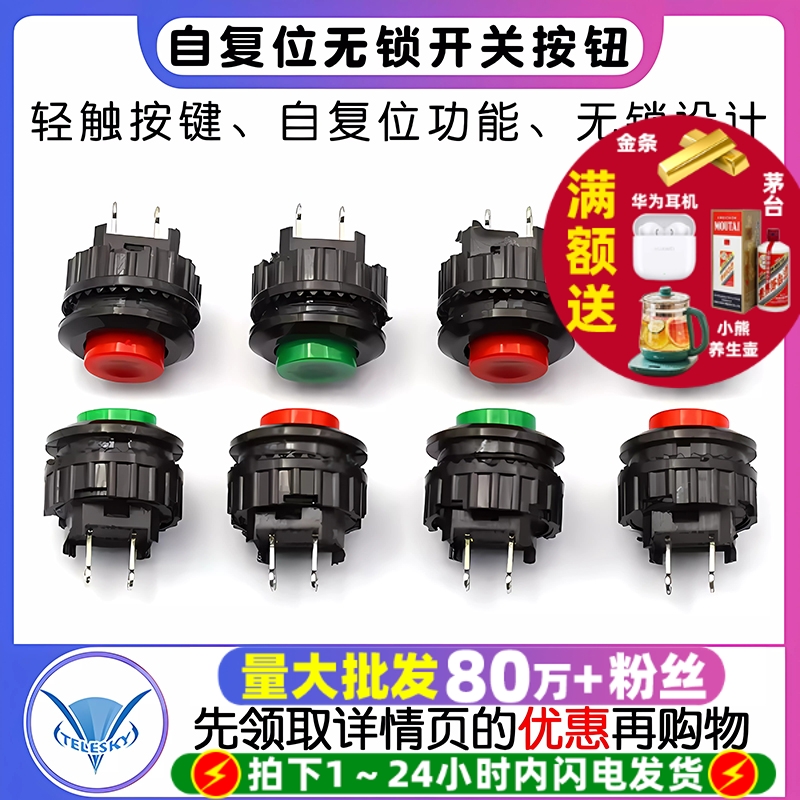 电源开关按钮开关按通DS-500开孔