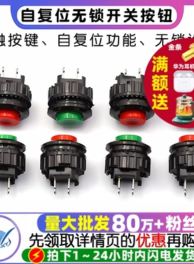 电源开关按钮开关按通DS-500 开孔14MM红色绿色 自复位无锁开关