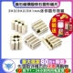 3X1mm强力小磁铁磁石磁钢吸铁石圆形磁片 3X2 100个 磁铁3X3 小