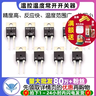 150度 01F 100 温控温度常开开关器 KSD