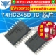 芯片 74HC245D 逻辑 贴片SOP20 八进制总线收发器