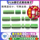 接线端子 PCB螺钉式 2.54 KF128 10P 间距2.54mm