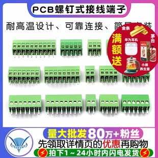 接线端子 PCB螺钉式 2.54 KF128 10P 间距2.54mm