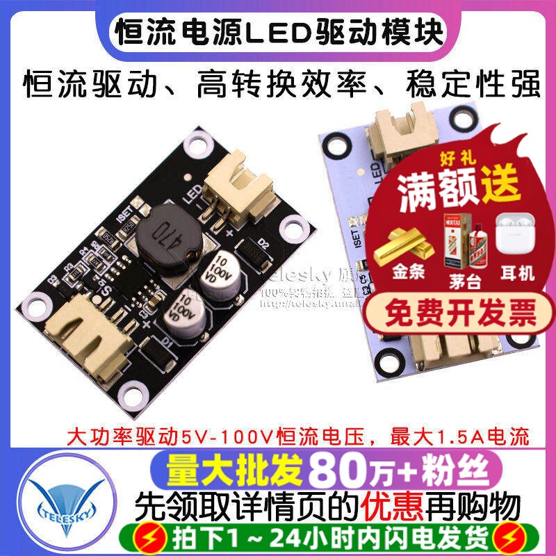 电动车LED灯大功率驱动5V-100V恒流电源交流LED驱动模块1.5A