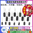 25V 16v 0.47 直插铝电解电容器元 10UF 35v 100uf 1000uf 件