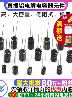 直插铝电解电容器元件 35v 25V 35v 16v 0.47 100uf 10UF 1000uf