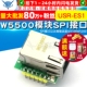 W5500模块SPI接口以太网模块超W5100W5200 USR ES1兼容WIZ820io