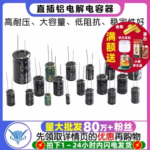 25V 35V 50V 直插铝电解电容器元 1000uf 16V 100uf 4700UF 件
