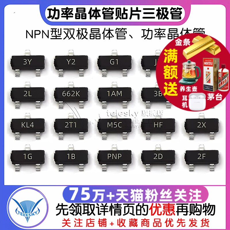 S8050 SS8550/2N4401印字J3Y NPN功率晶体管贴片三极管 封装SOT23