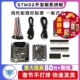 STM32开发板最小系统板 AVR学习板 STM32F103RCT6 RBT6开发板