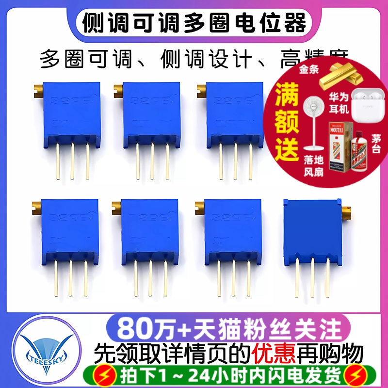 3296X侧调可调多圈电位器102103