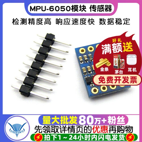 GY25倾斜度角度模块串口直接输出