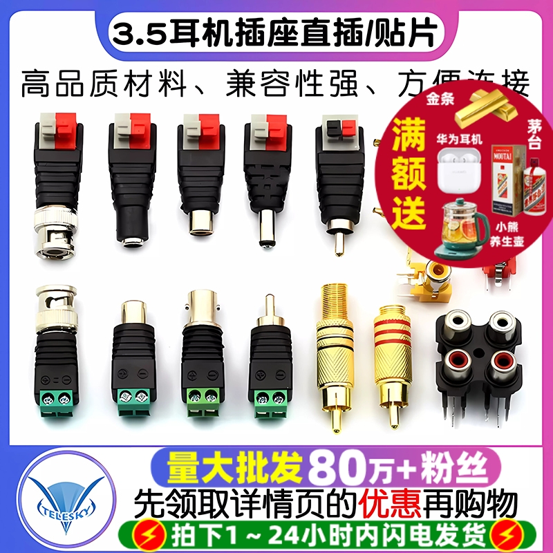 莲花母座/AV莲花插头插座/音频座