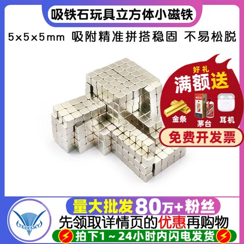 5*5*5mm  请注意单位为毫米