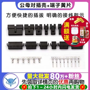 10P公母对插壳 SM对插壳SM2.54接插件2P 端子簧片2.54mm