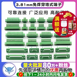 24P 穿墙免焊固定面板15EDGWC 3.81mm带法兰对插拔PCB接线端子2