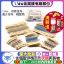 43种常用1%色环电子元 件大全 4W金属膜电阻器包碳膜41混装