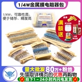 43种常用1%色环电子元 件大全 4W金属膜电阻器包碳膜41混装