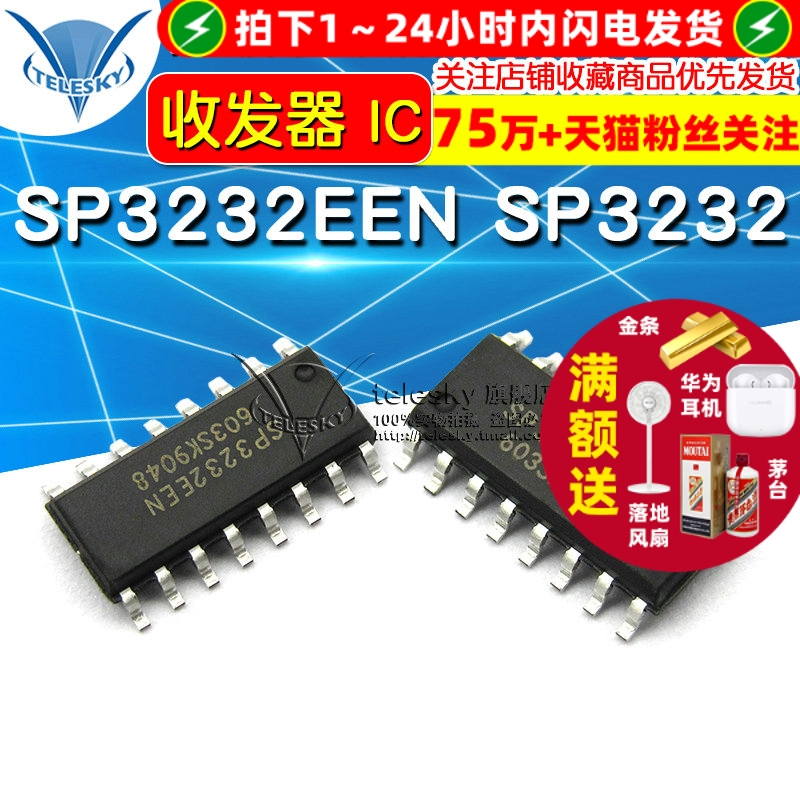 SP3232EEN SP3232 SOP3.9mm 收发器 IC 芯片 集成电路