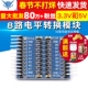 Pi接5V传感器八路 8路电平转换模块 3.3V和5V IO双向信号互转板