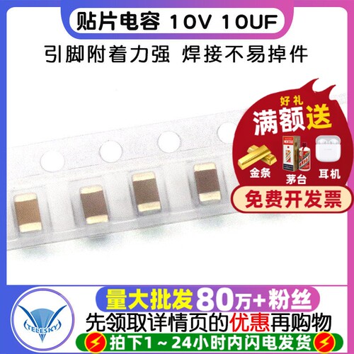 1206贴片电容器10V10UF106M