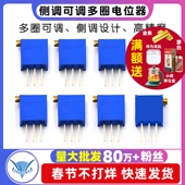 20K 202 103 3296X侧调可调多圈电位器102 104 502 10K 203