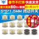 1.5MM 微动开关轻触开关按键按钮开关 防水型 20个