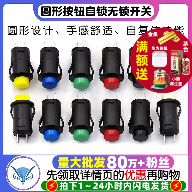 卡式DS-427/428圆形按钮开关12无锁自复位有锁自锁位按键点动开关