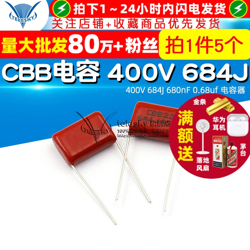 CBB电容400V684J680nF0.68uf